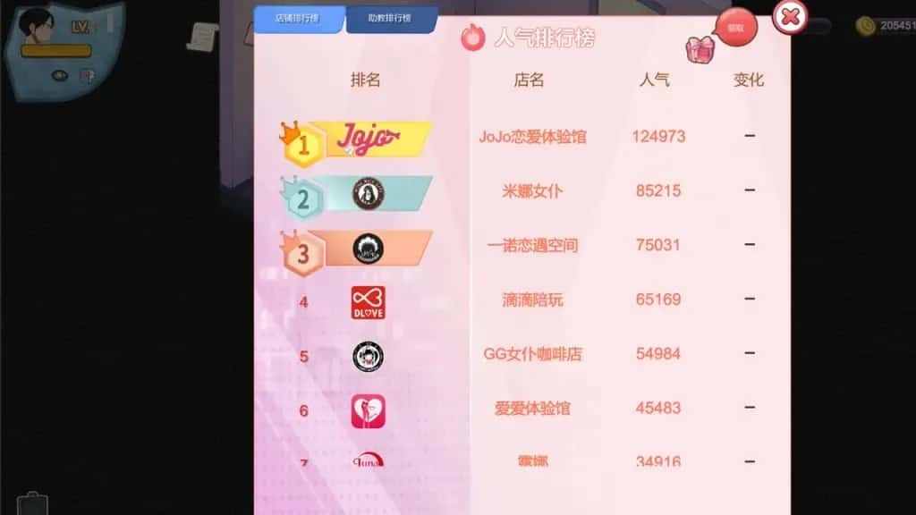 黑山恋爱咖啡厅 BM Love Cafe封面