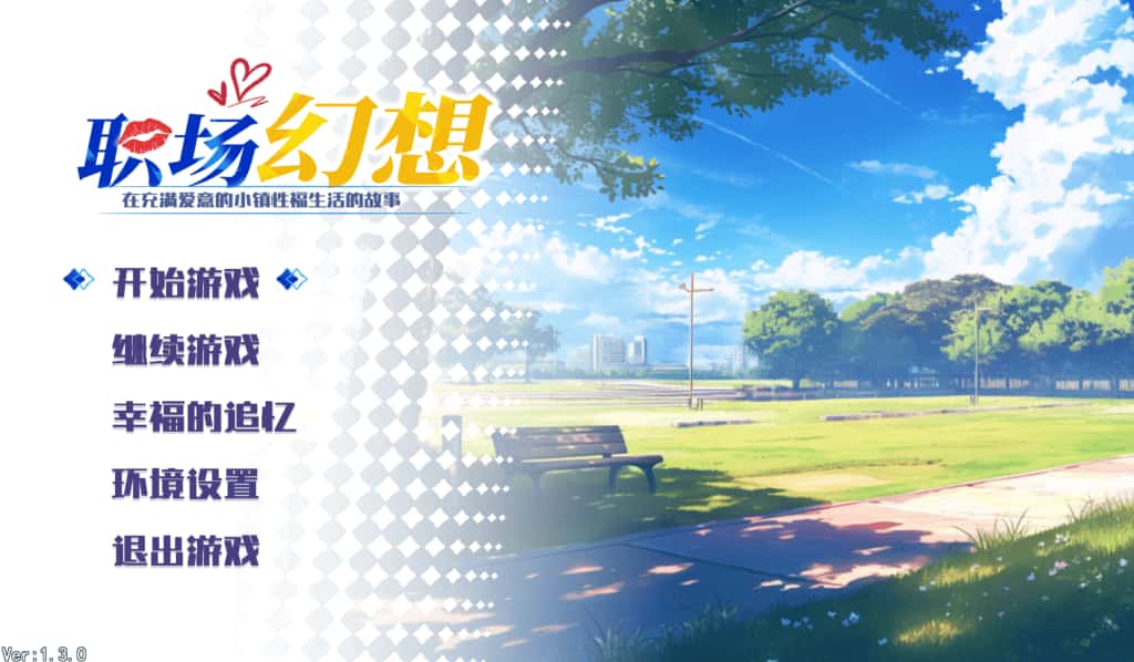 PC/互动SLG 职场幻想 在充满爱意的小镇性福生活的故事 Workplace Fantasy 4.72G封面
