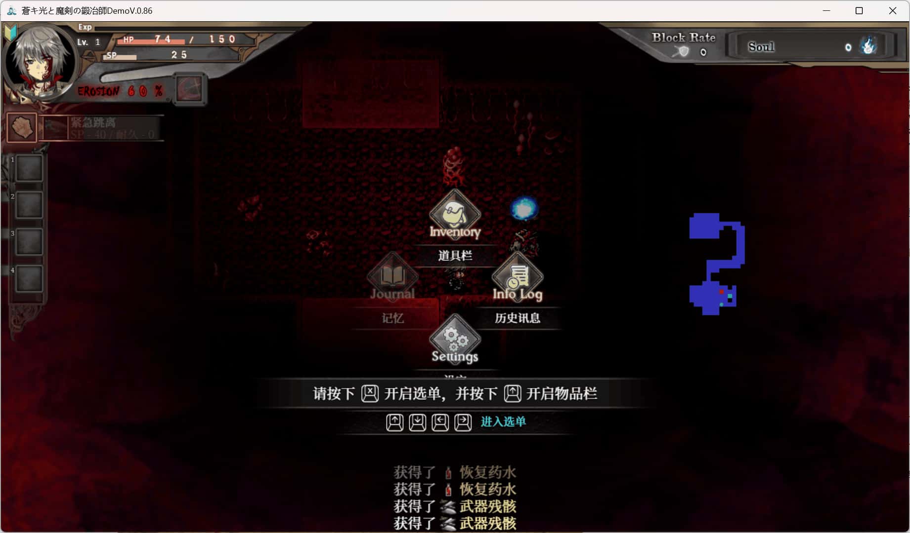 苍色之光与魔剑锻造师 正式版
